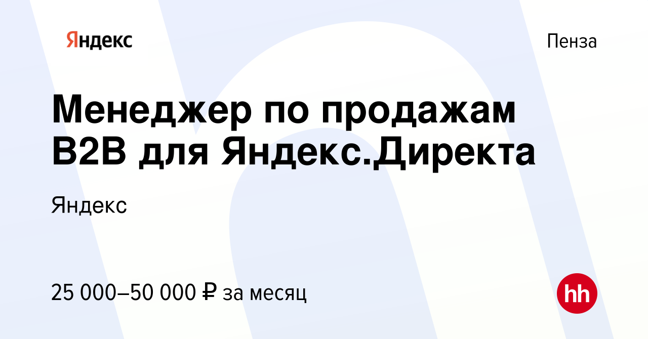 Вакансии тихорецк