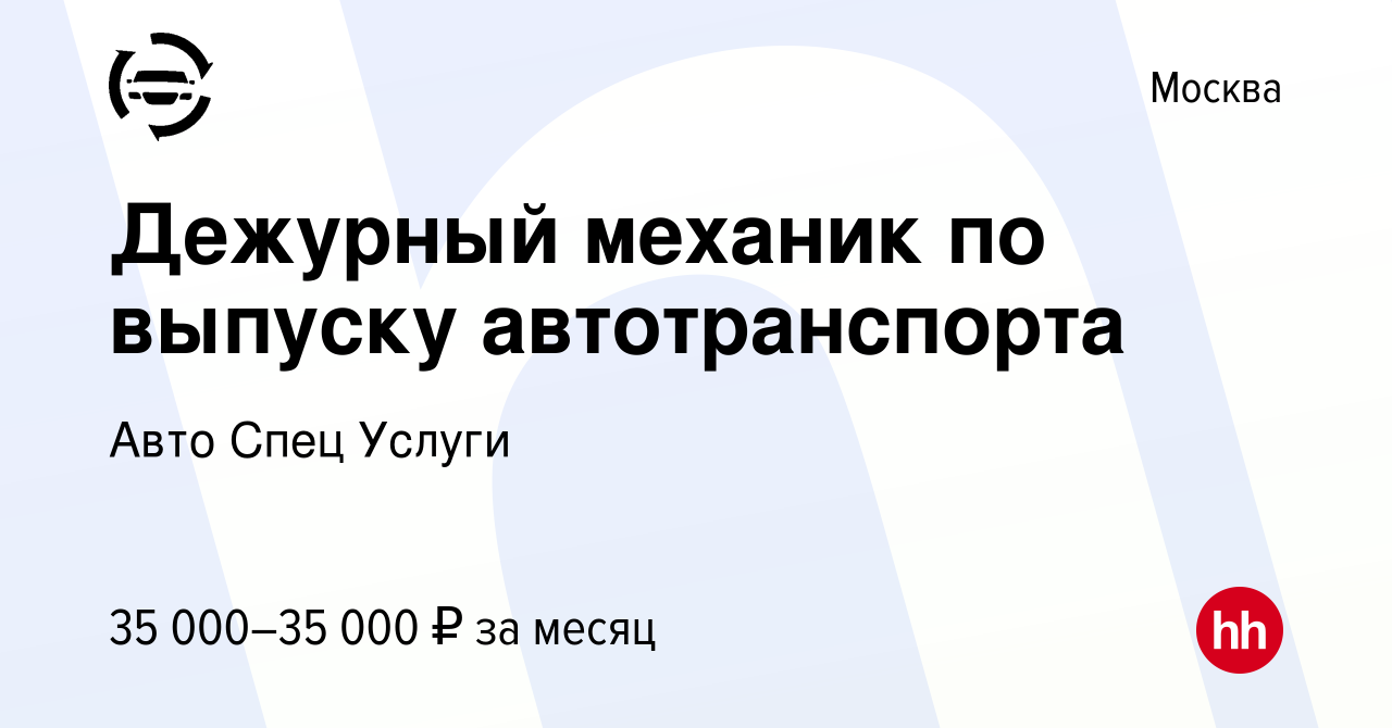 Авто спец услуги