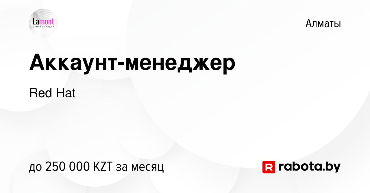 Вакансия Аккаунт-менеджер в Алматы, работа в компании Red Hat (вакансия в  архиве c 16 сентября 2020)