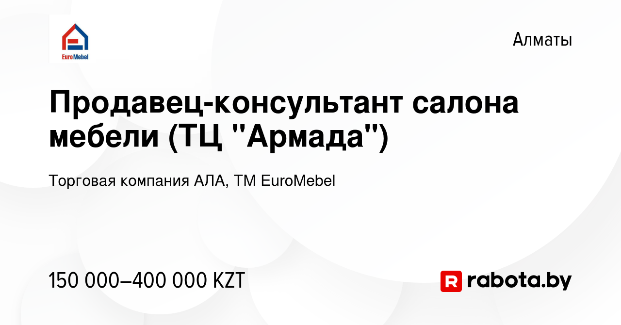 Работа продавец консультант корпусной мебели