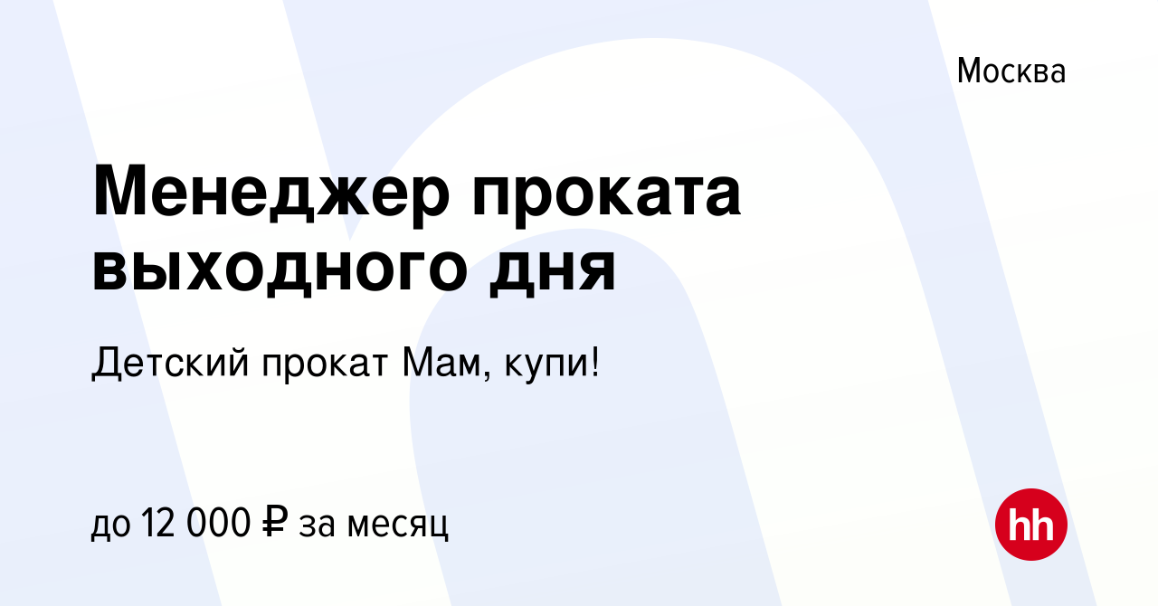 Менеджер проката автомобилей