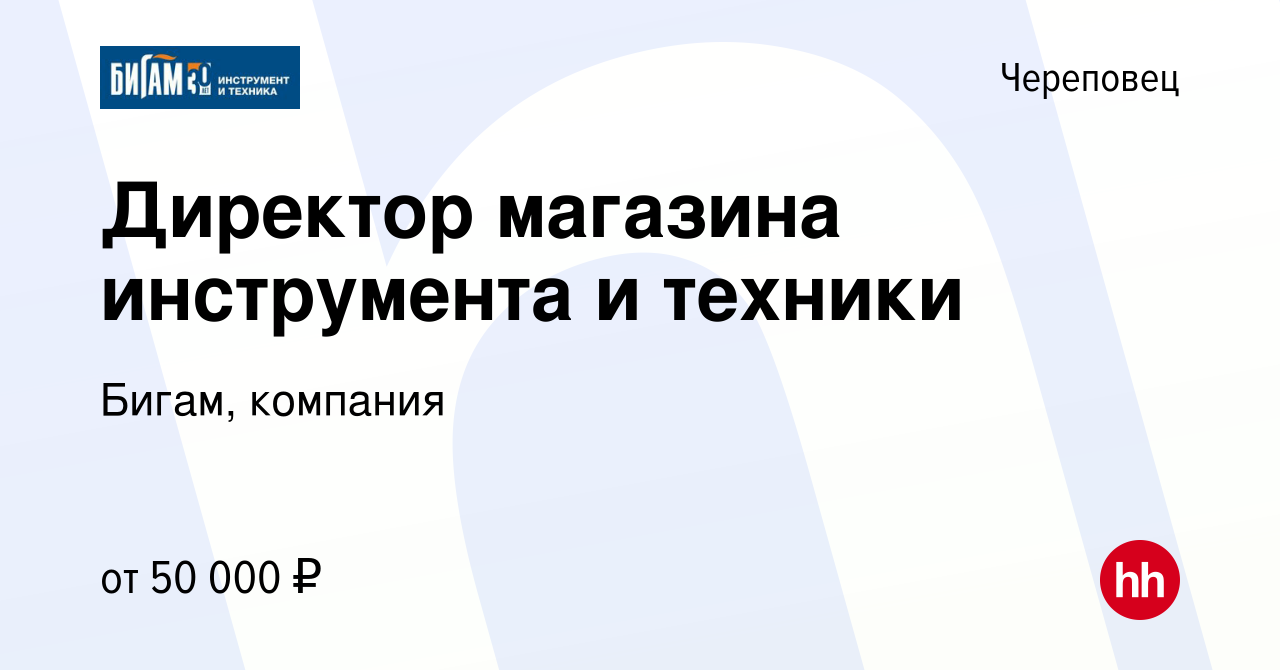 Мрт череповец телефон