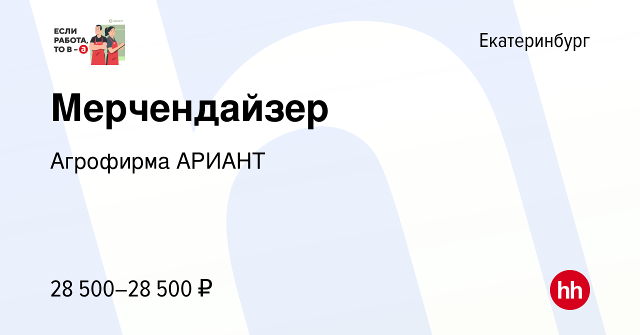 Работа екб. Работа е 1 Екатеринбург свежие вакансии +Эльмаш Уралмаш.