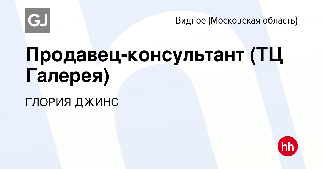 Подработка в видном для женщин