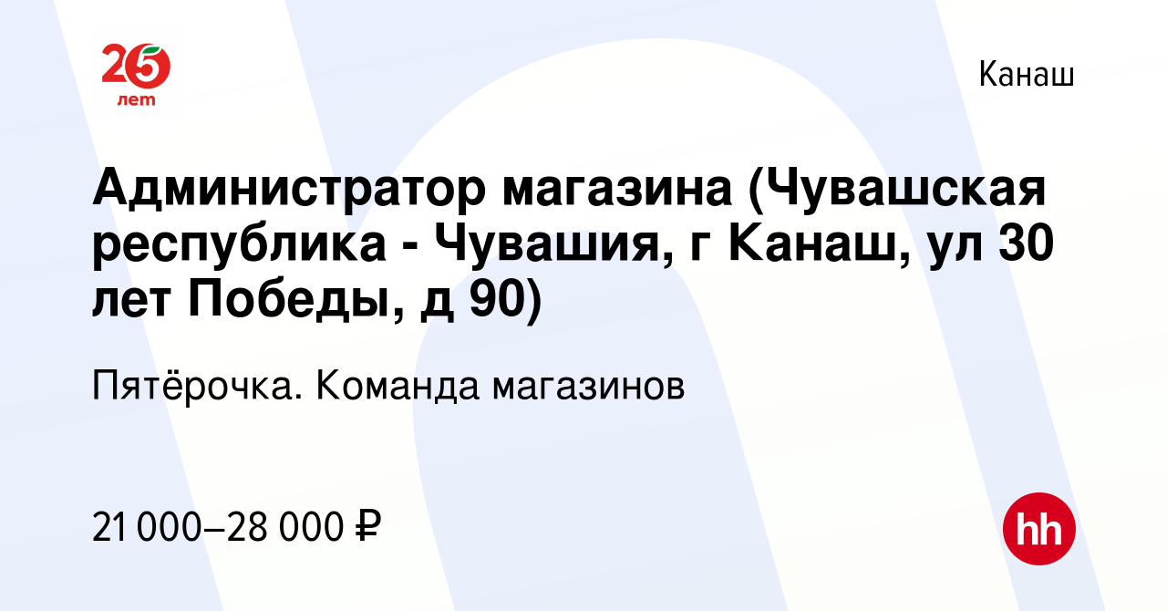 Почта канаш 30 лет победы режим работы телефон