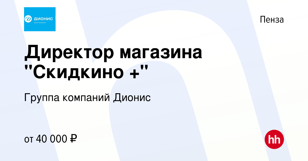 Работа пенза телефон