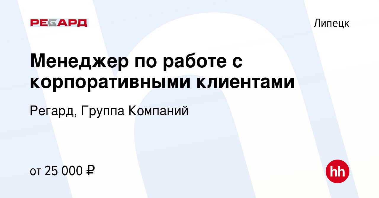 Работа в липецке вакансии