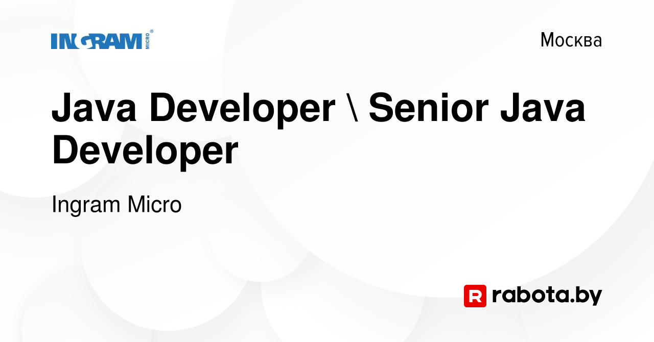 Вакансия Java Developer  Senior Java Developer в Москве, работа в компании  Ingram Micro (вакансия в архиве c 19 марта 2021)