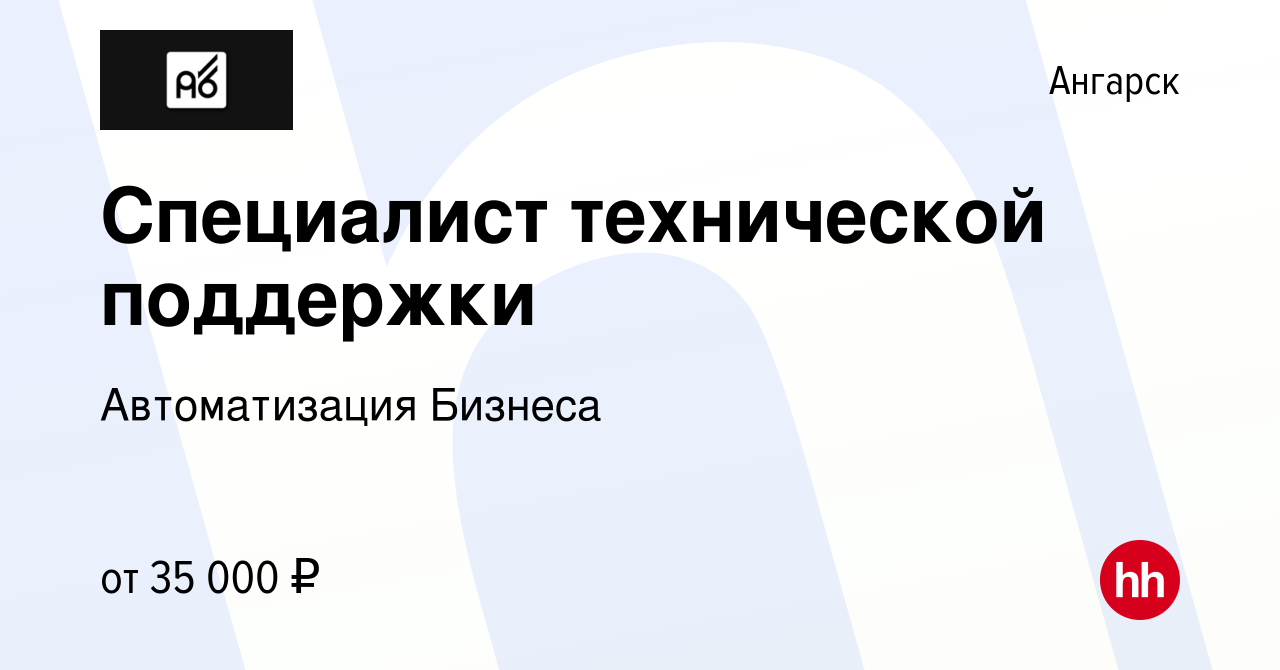 Специалист вакансии ангарск. Бухгалтер на первичную документацию Люберцы вакансии. Деловая упаковка Калининград. Работа в Жуковском. АО холдинговая компания Чистополье Казань.