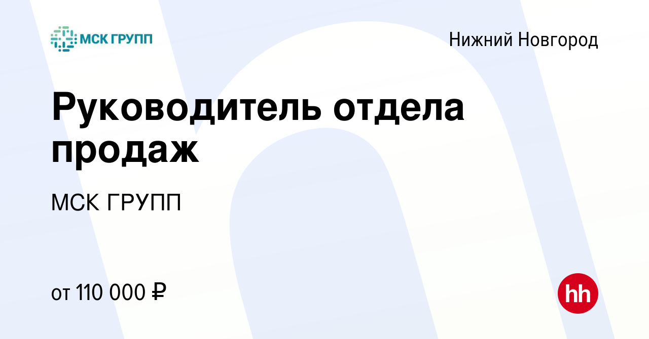 Отдел продаж вакансии спб