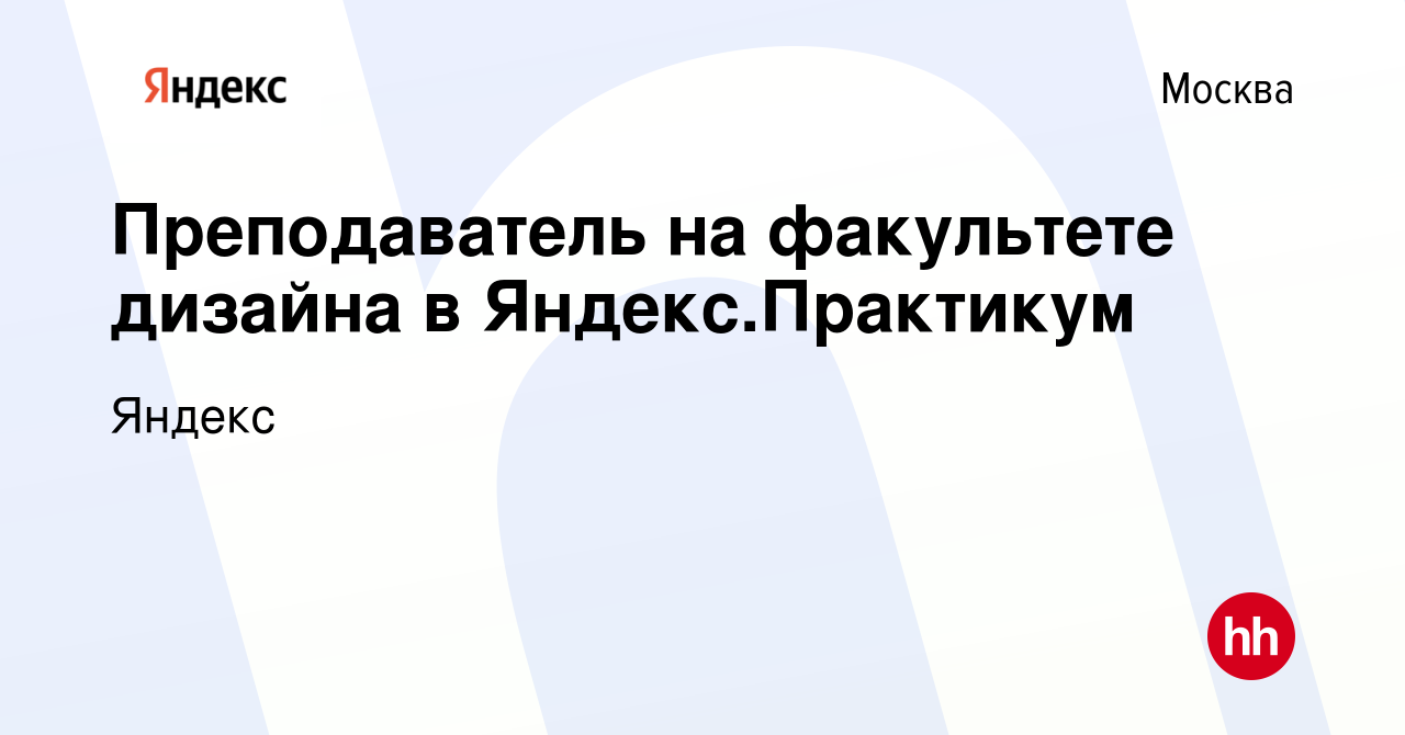 Яндекс практикум дизайнер интерьера