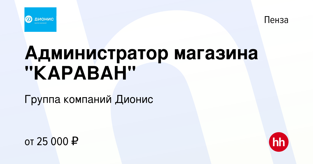 Работа администратором в пензе