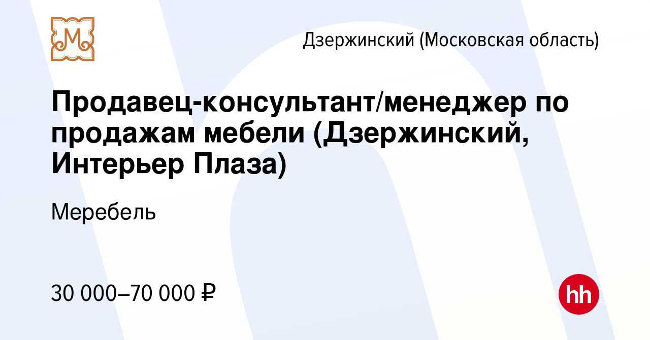 Мебель плаза в дзержинском