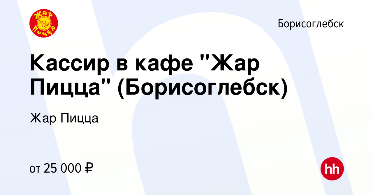 Вакансия Кассир в кафе 