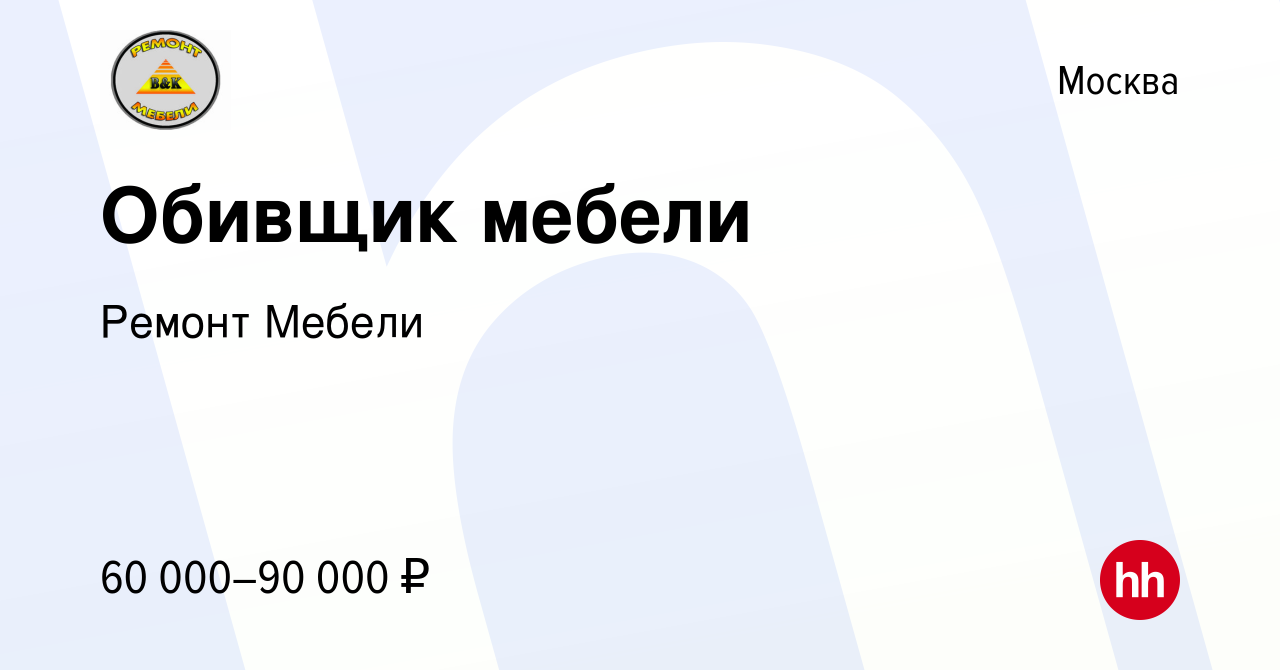 Обивщик мебели ищу работу