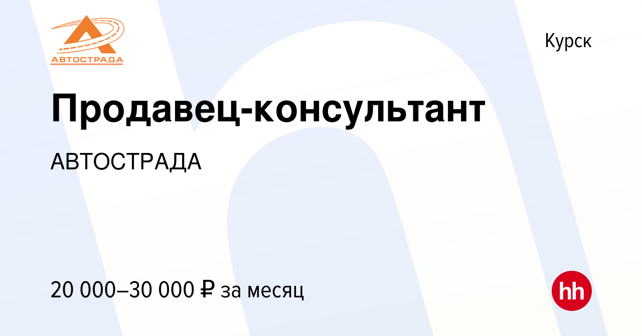 Работа в курске