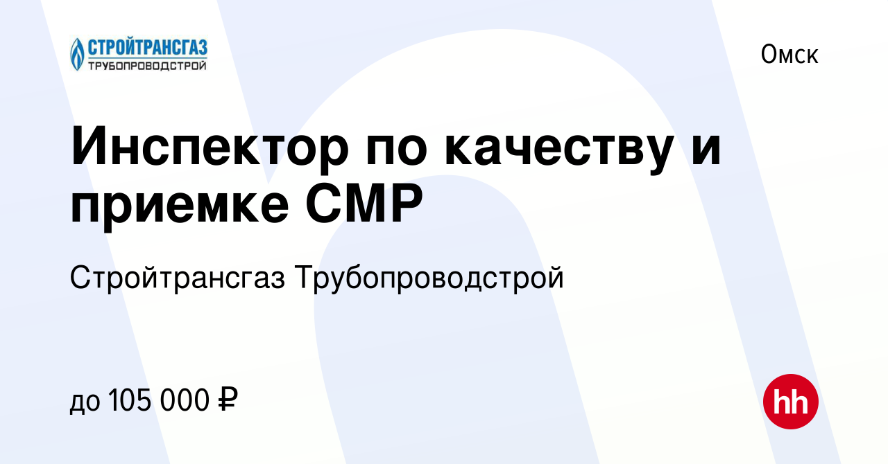 Работа в омске вакансии