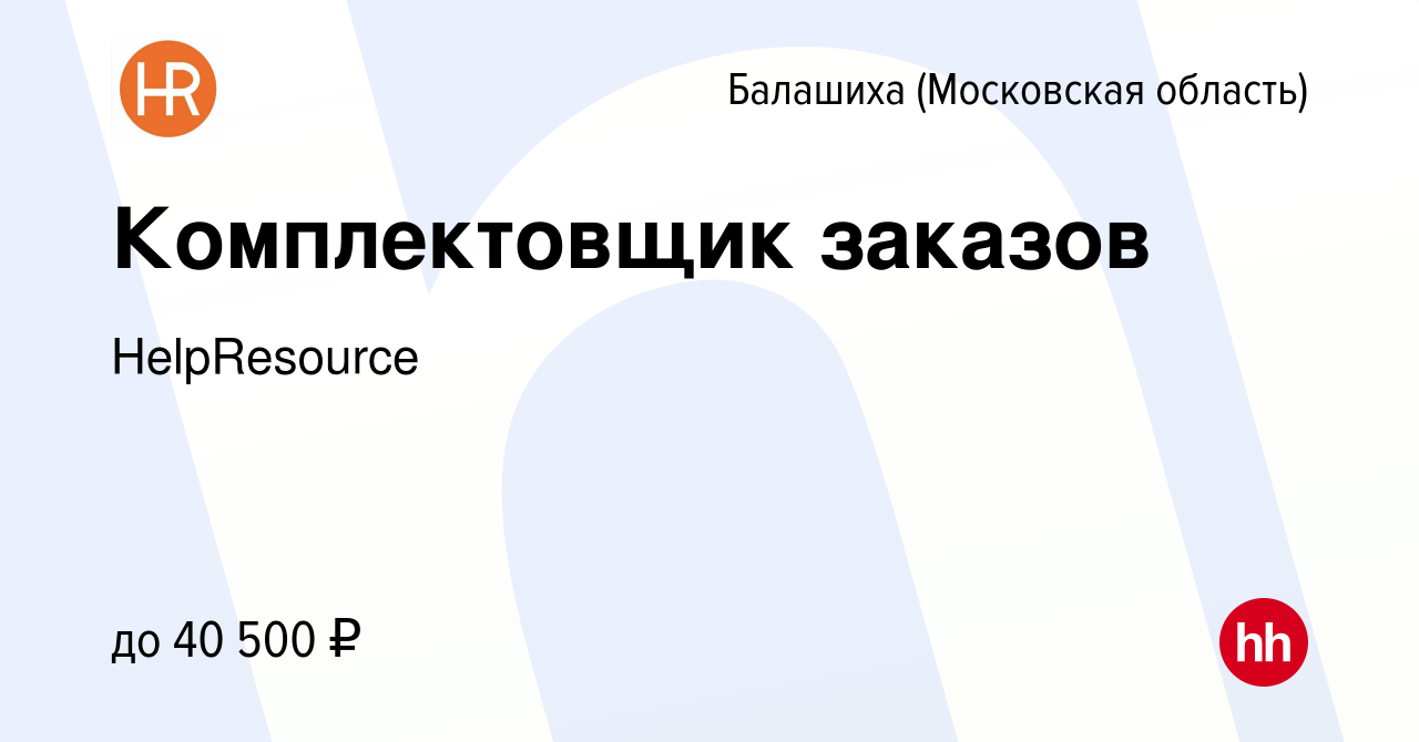 Вакансии во владимире. Подработка в Красноярске в вечернее время. Работа в Красноярске правый берег свежие вакансии.