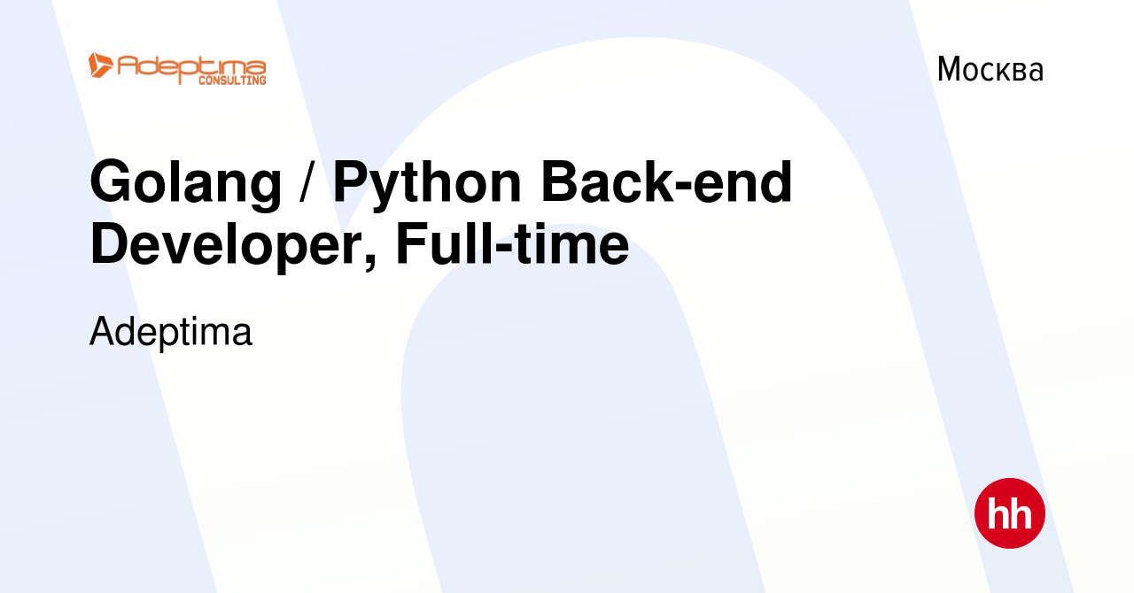 Вакансия Golang / Python Back-end Developer, Full-time в Москве, работа в  компании Adeptima (вакансия в архиве c 19 октября 2020)