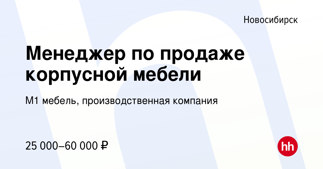 Заработок на продаже мебели