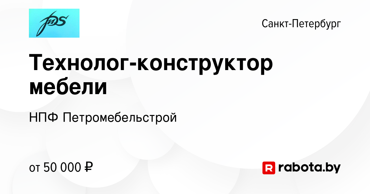 Технолог конструктор корпусной мебели