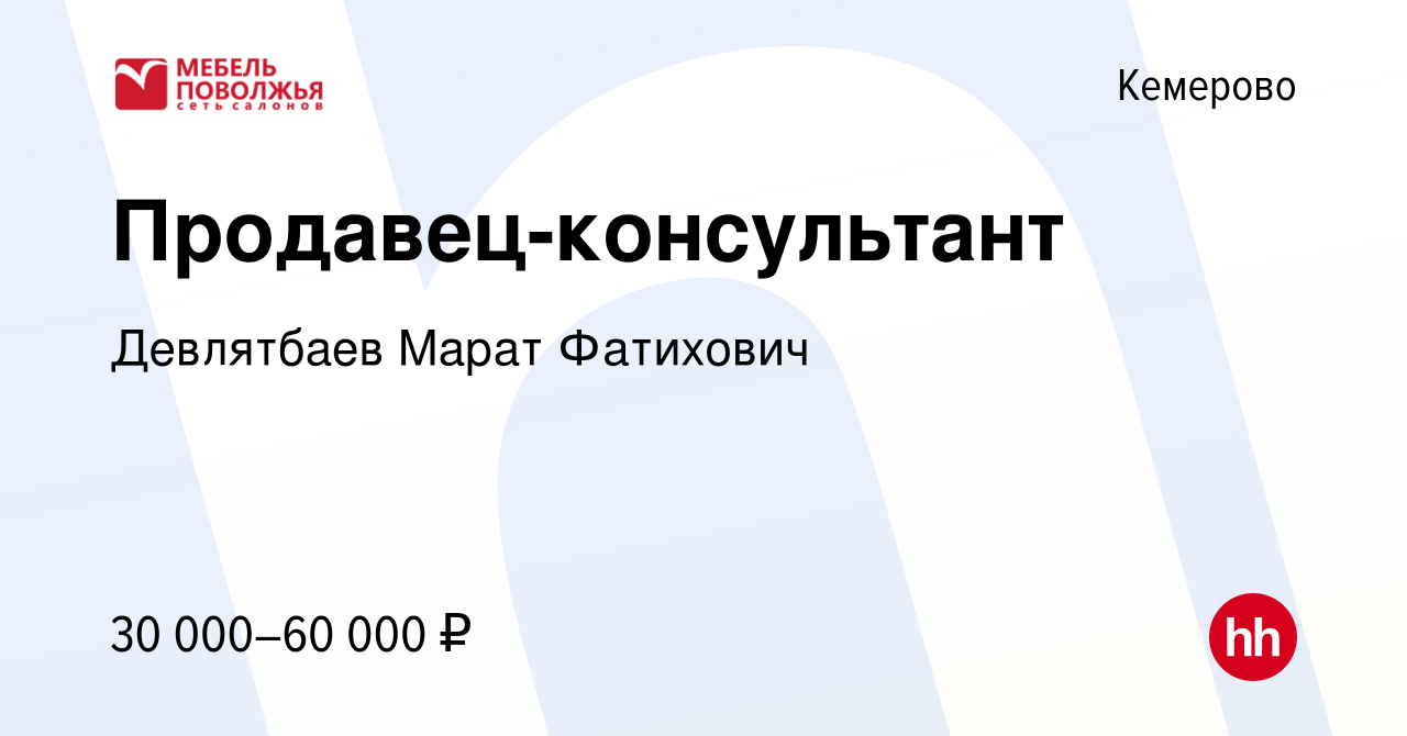 Работа в кемерово свежие вакансии