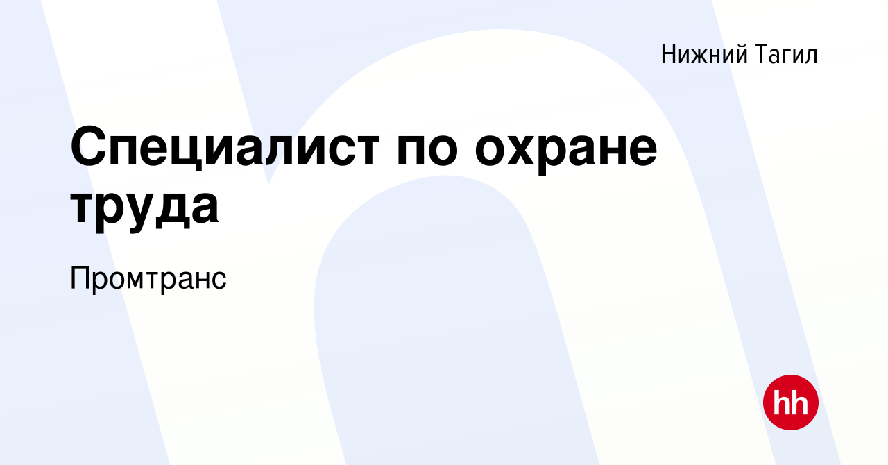 Профимед нижневартовск режим работы и телефон