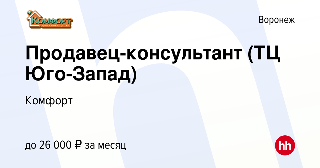 Работа воронеж продавец левый. Работа воронеж продавец левый