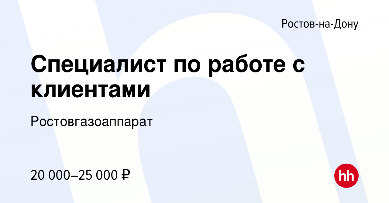 Работа в калининграде