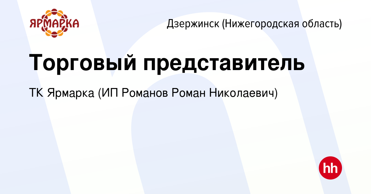 Работа в дзержинске 8313 свежие вакансии