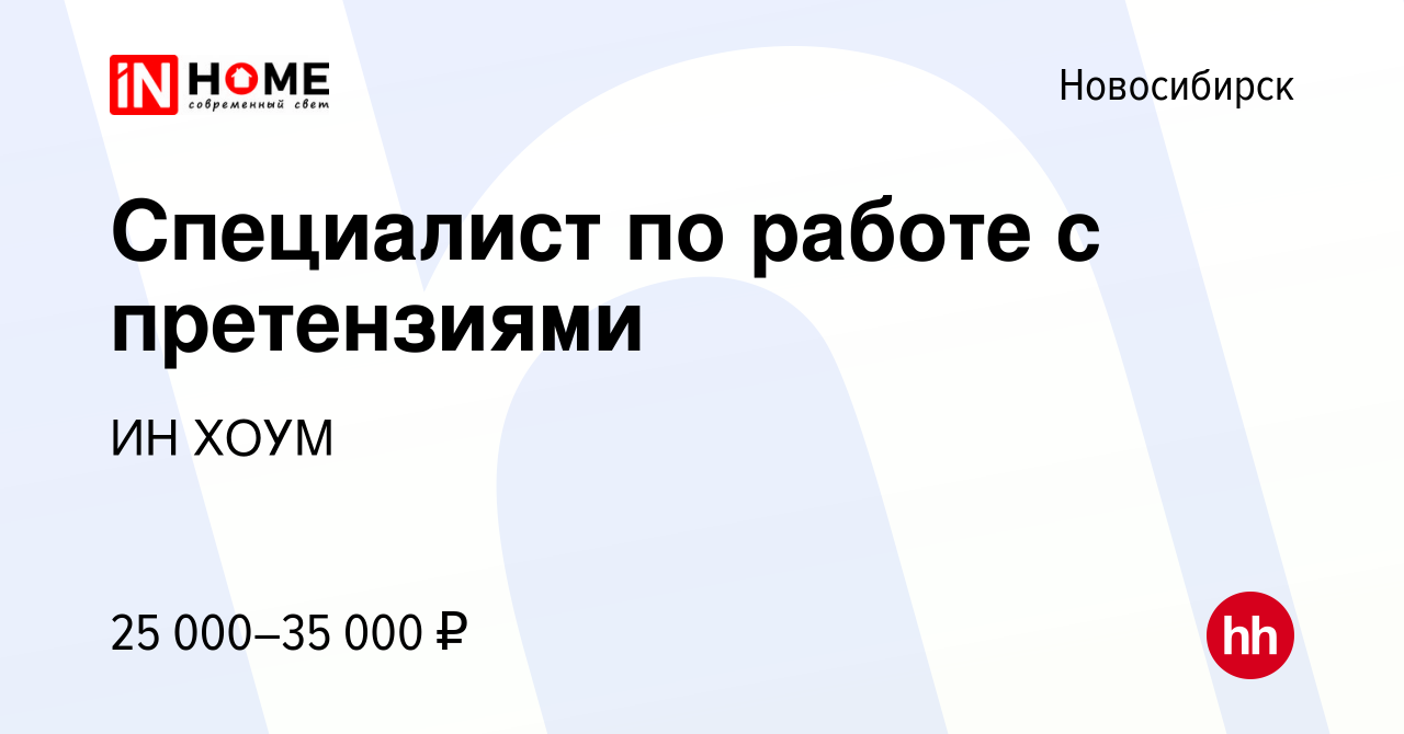 Работа в новосибирске вакансии для мужчин ленинский