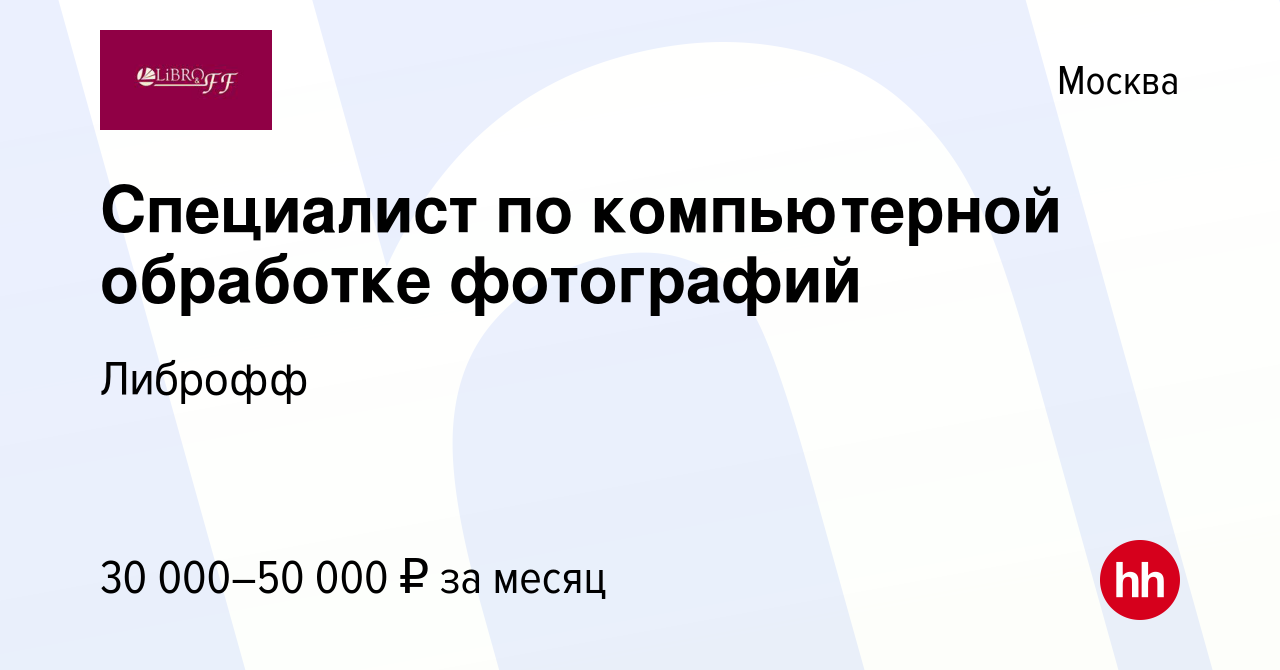 Специалист по обработке фотографий как называется