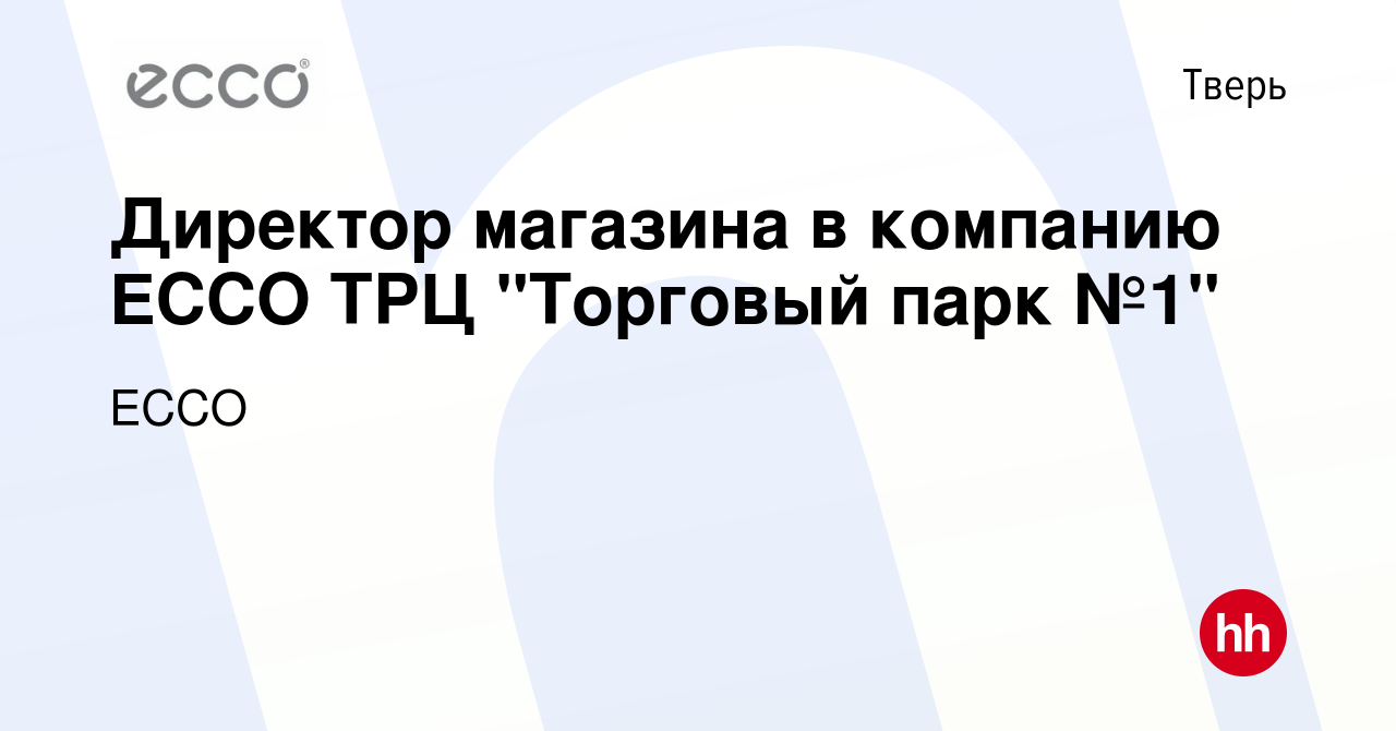 Работа в твери