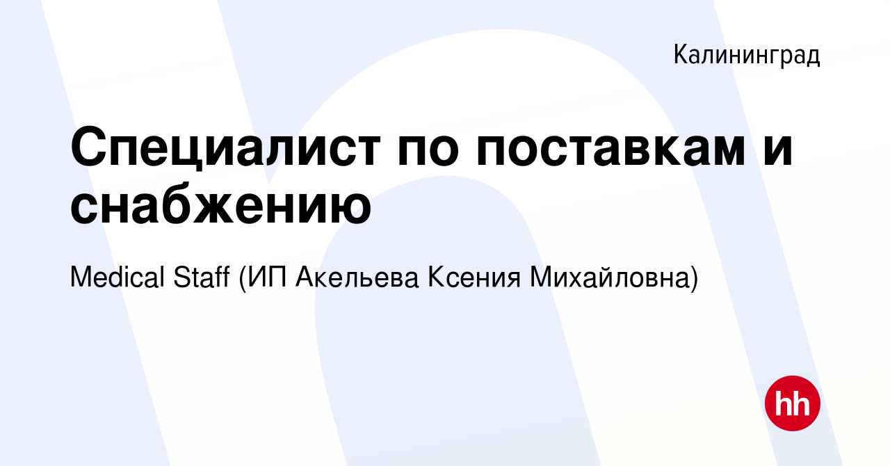 Новый калининград работа вакансии