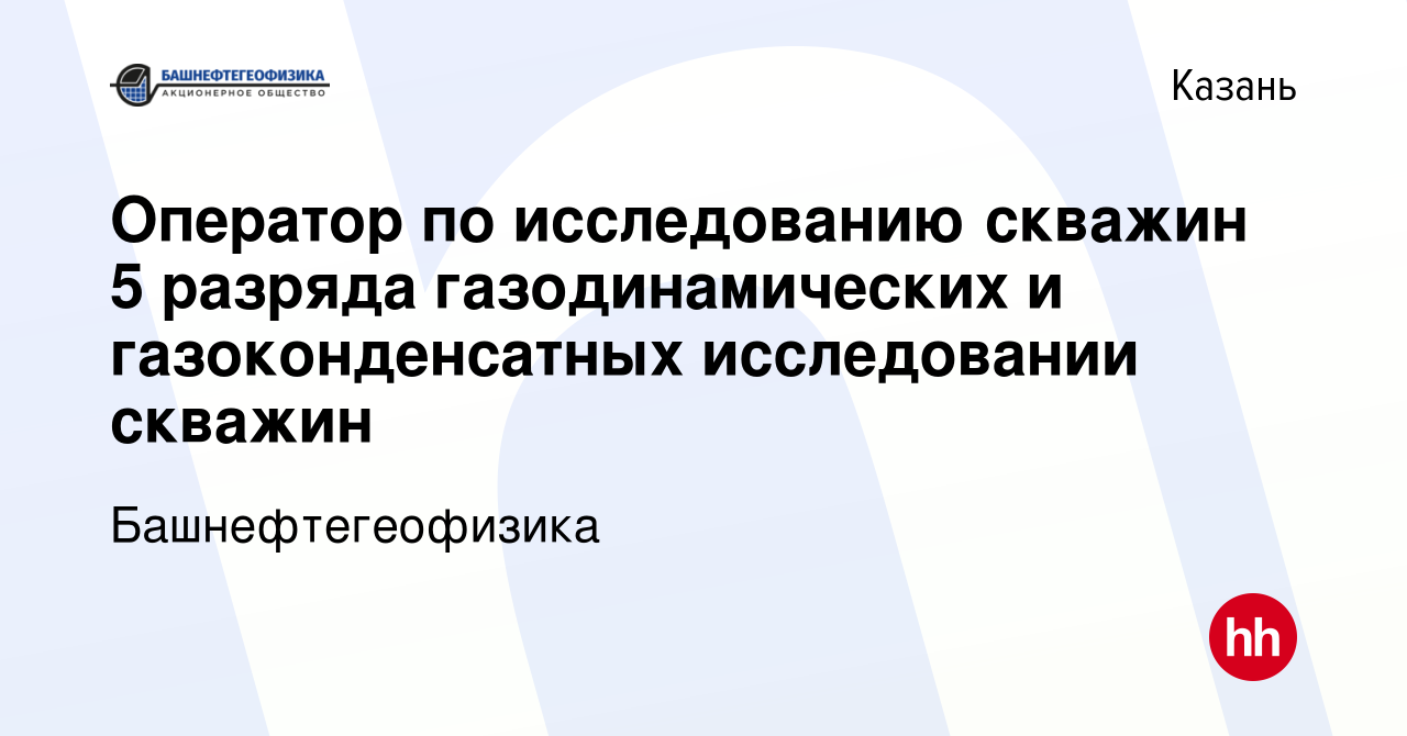 Установка газоконденсатных исследований скважин