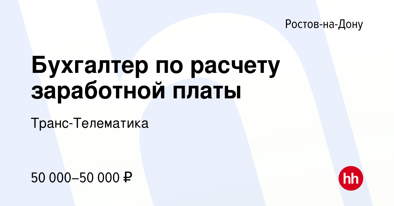 Бухгалтер вакансии красноярск