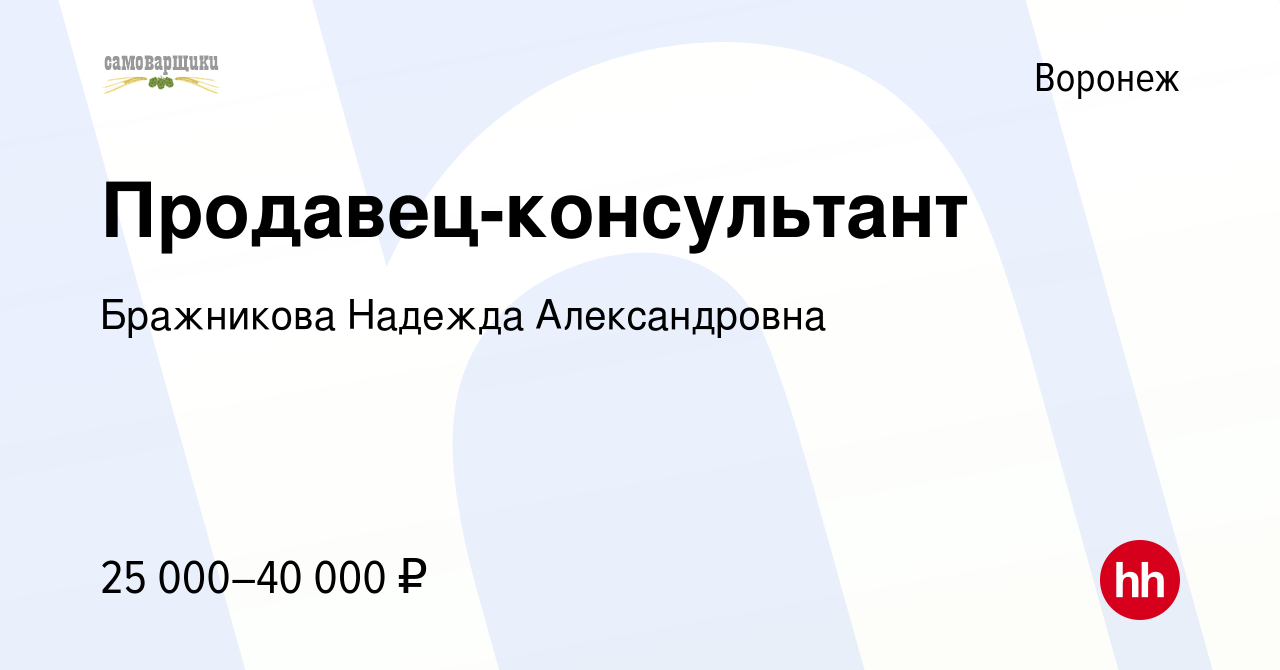 Кинешма работа требуется