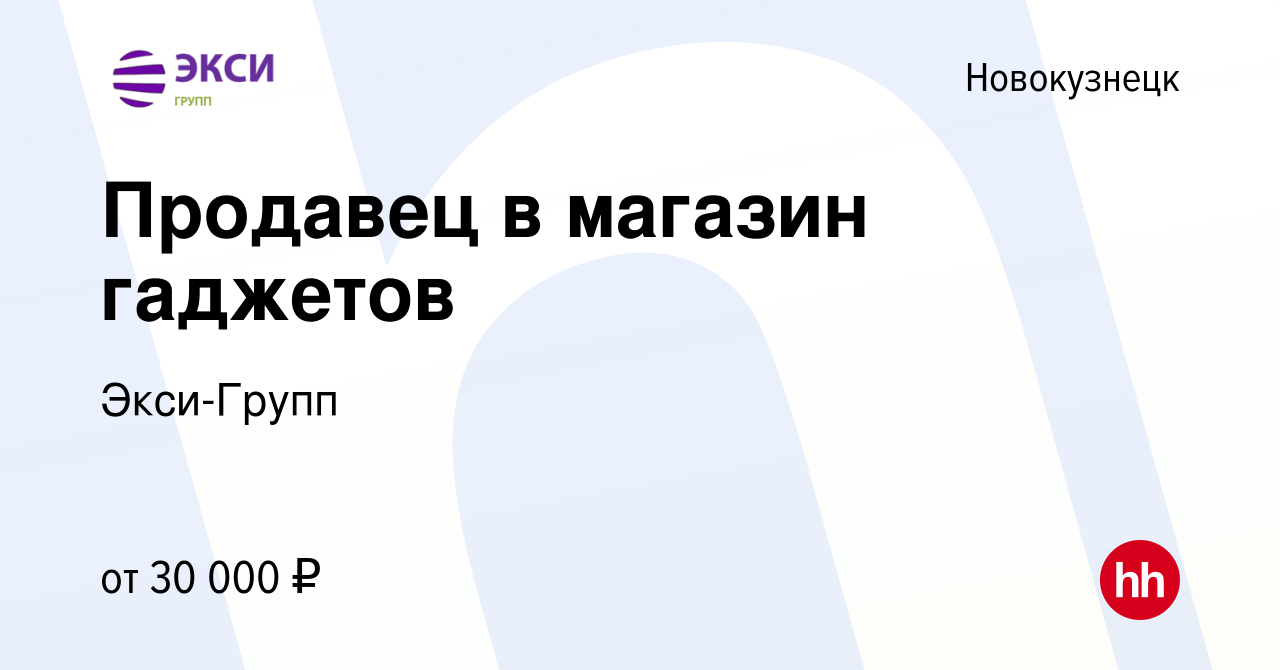 Вакансии новокузнецк от прямых работодателей