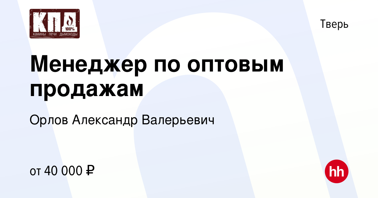 Работав твери. Ххру.ру работа Тверь.