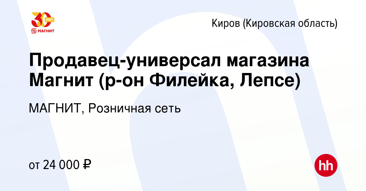 Свежие вакансии кирова на сегодня