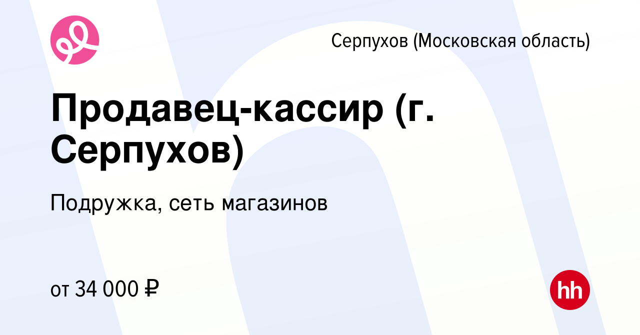 Индекс по адресу серпухов