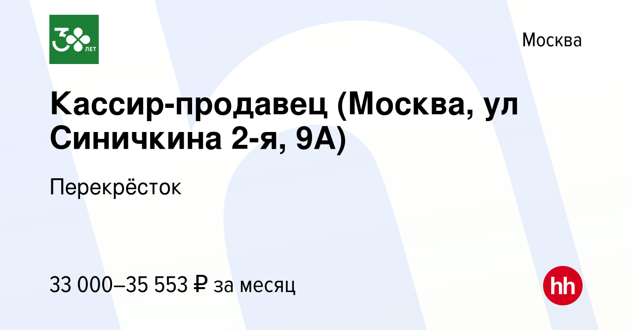 Работа в балашихе продавец. Работа в балашихе продавец