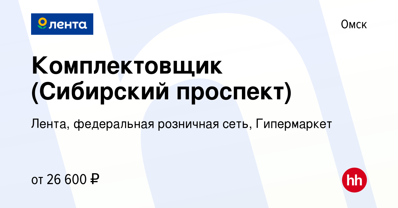 Работа в омске