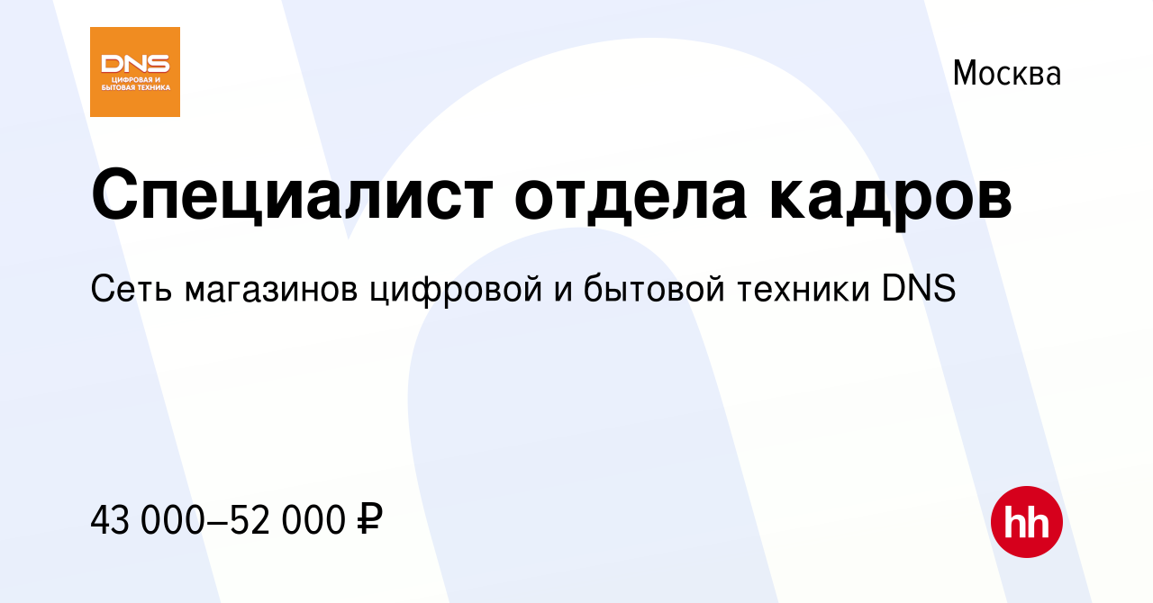 Вакансии отдела кадров воронеж