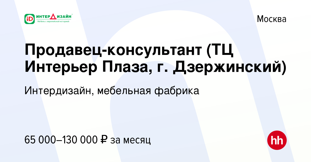 Интерьер плаза график работы