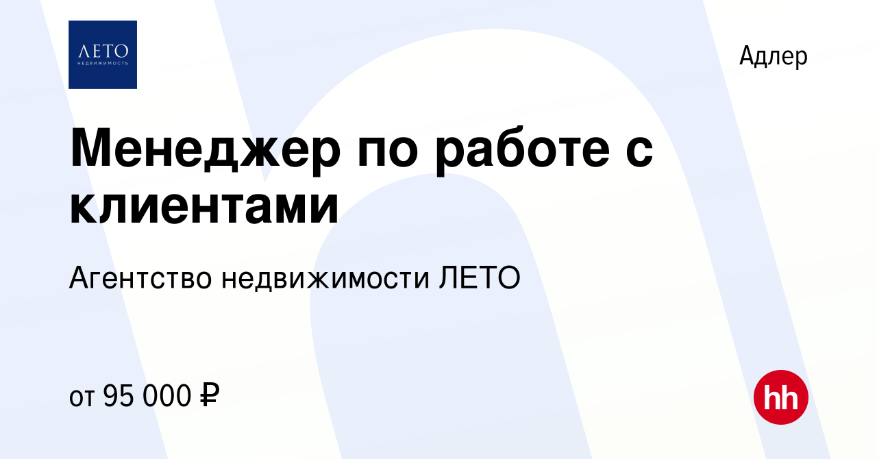 Подработка адлер женщине