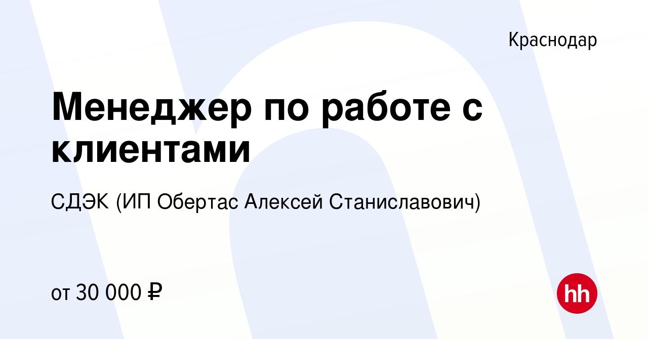 Hh хабаровск работа вакансии