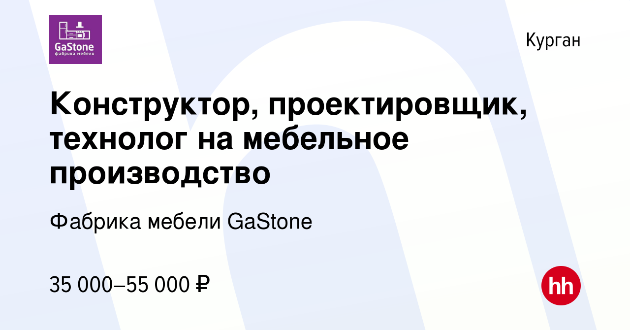 Технолог на мебельное производство вакансии