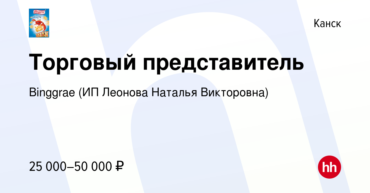 Работа канск 5. Работа в Канске свежие вакансии.