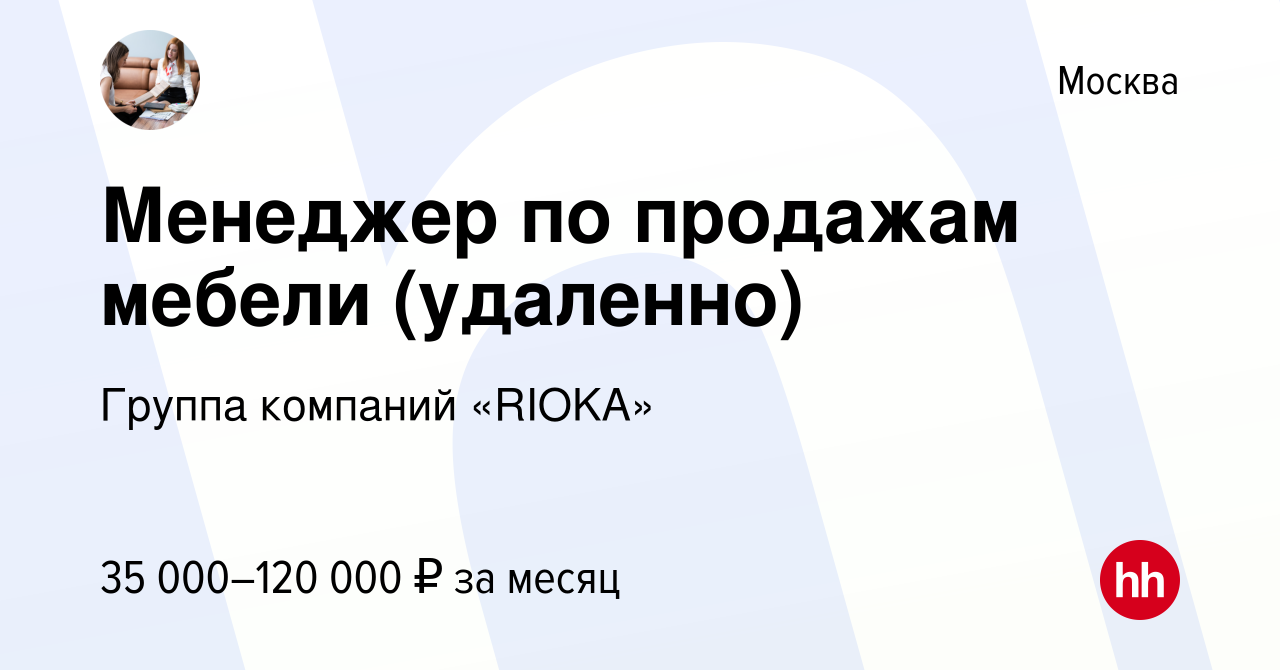 До зарплаты вакансии удаленно